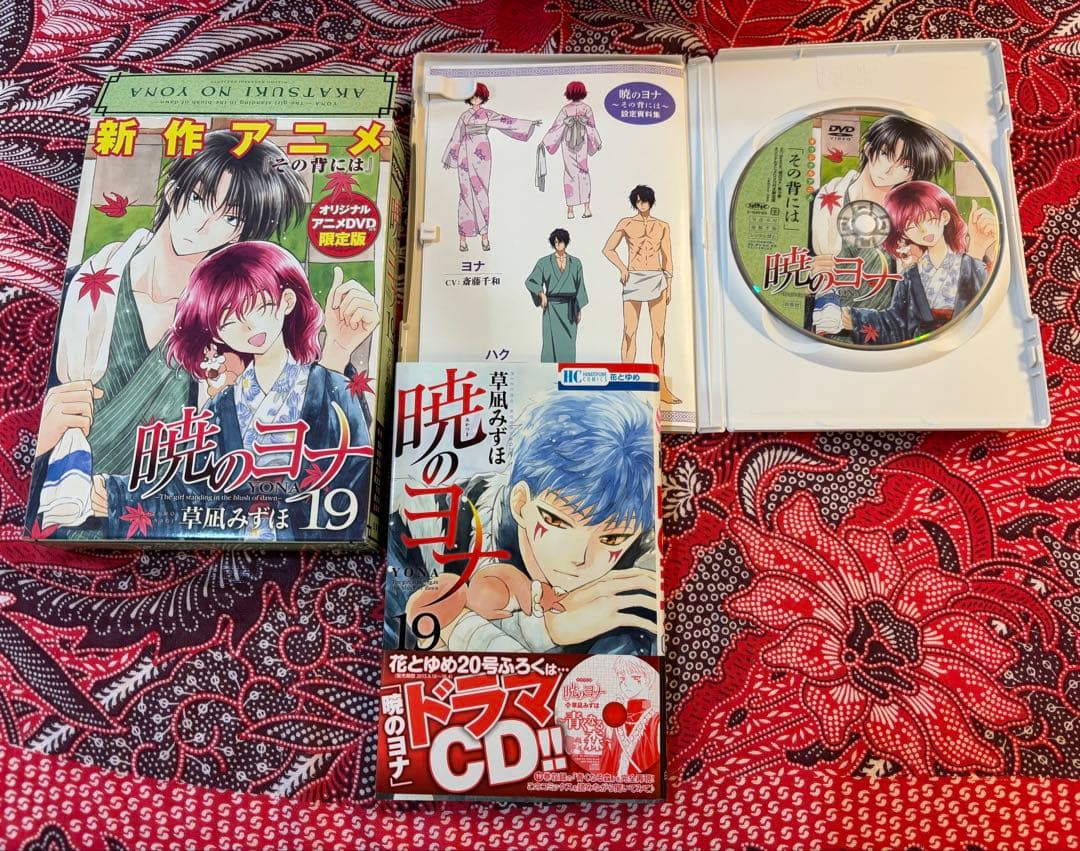 暁のヨナ 1〜46巻 全巻 ＋ オリジナルDVD限定版＆関連本 草凪みずほ