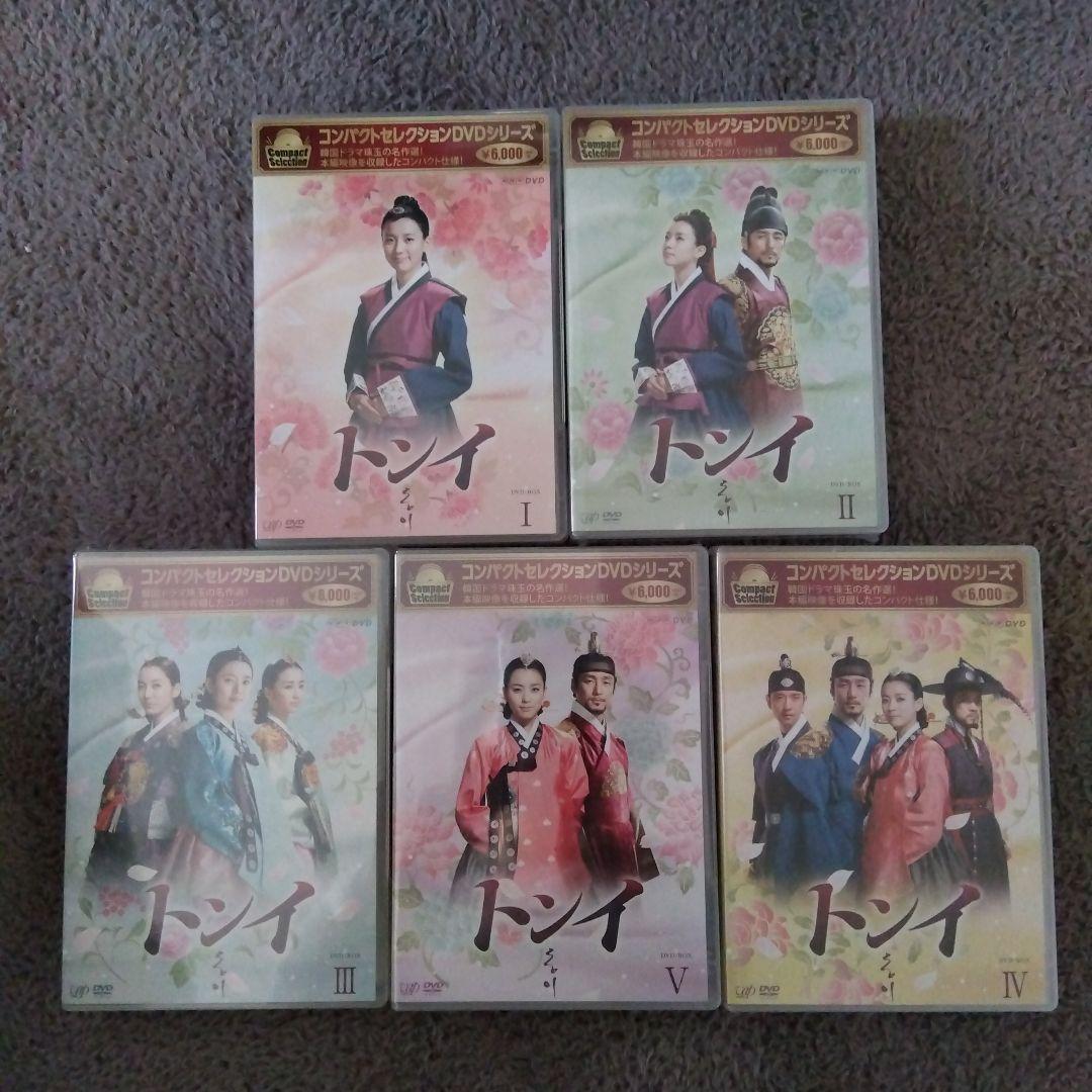 【お値下げ中】コンパクトセレクション トンイ DVD-BOX Ⅳ〈6枚組〉