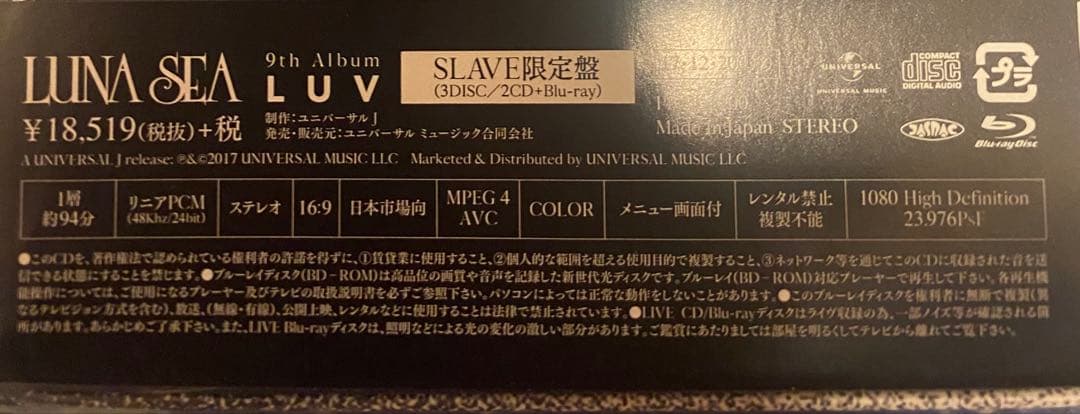 アルバムなし。未開封LUNA SEA SLAVE限定盤