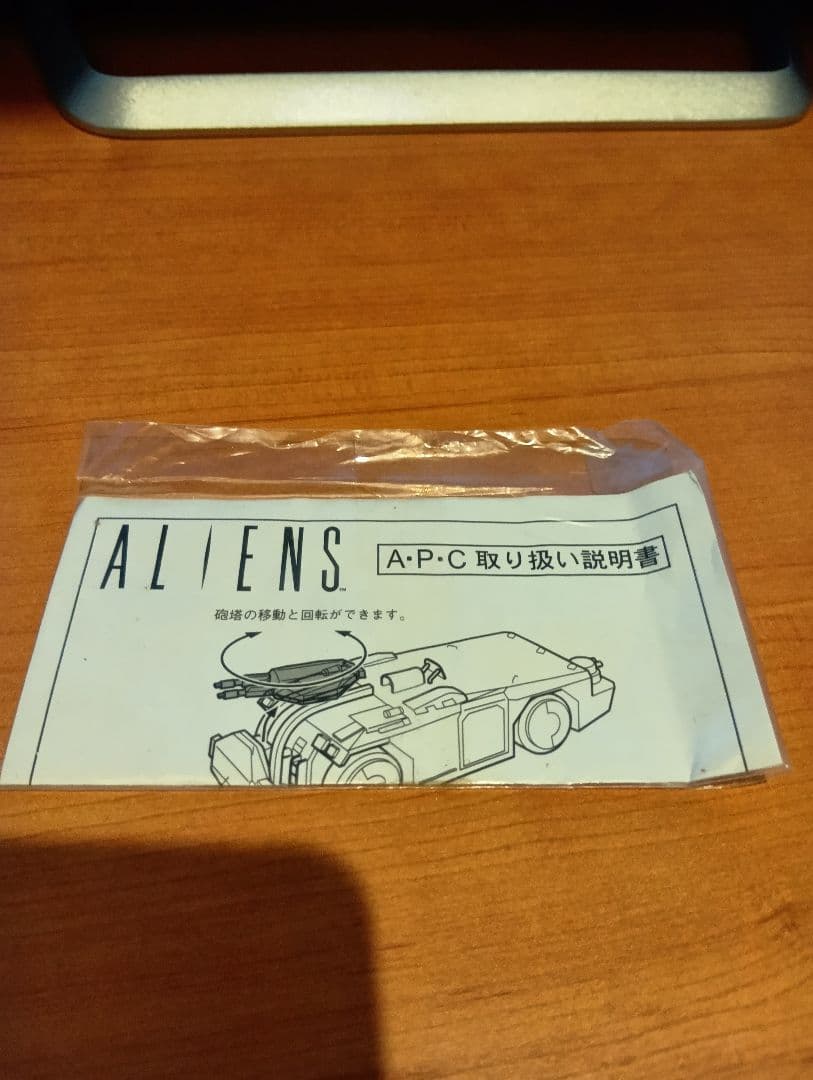 新世紀合金 SGM-13 -アーマードパーソナルキャリアー- 「エイリアン2」