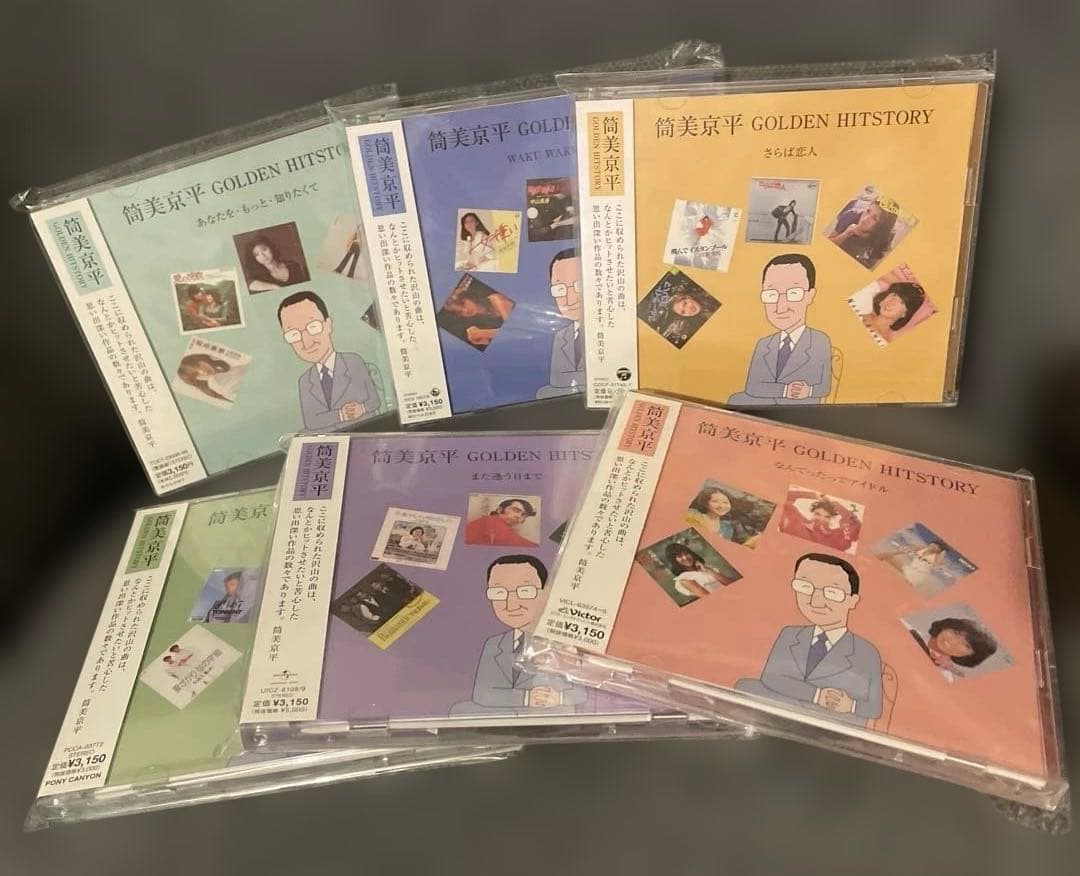 筒美京平作品集 Golden Hitstory