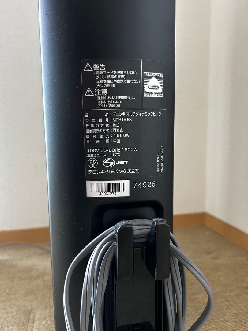 Delonghi デロンギ MDH15-BK マルチダイナミックヒーター