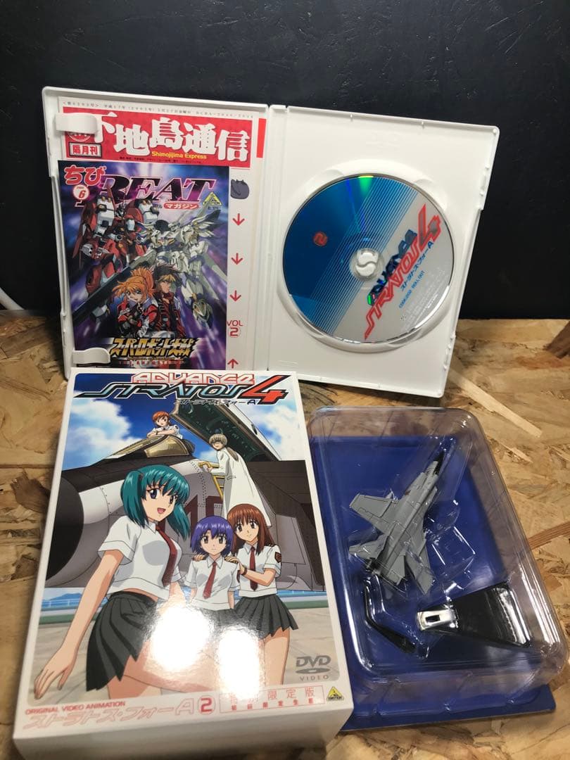 ストラトス•フォー アドヴァンス全6巻 完結編 全2巻　特別限定版