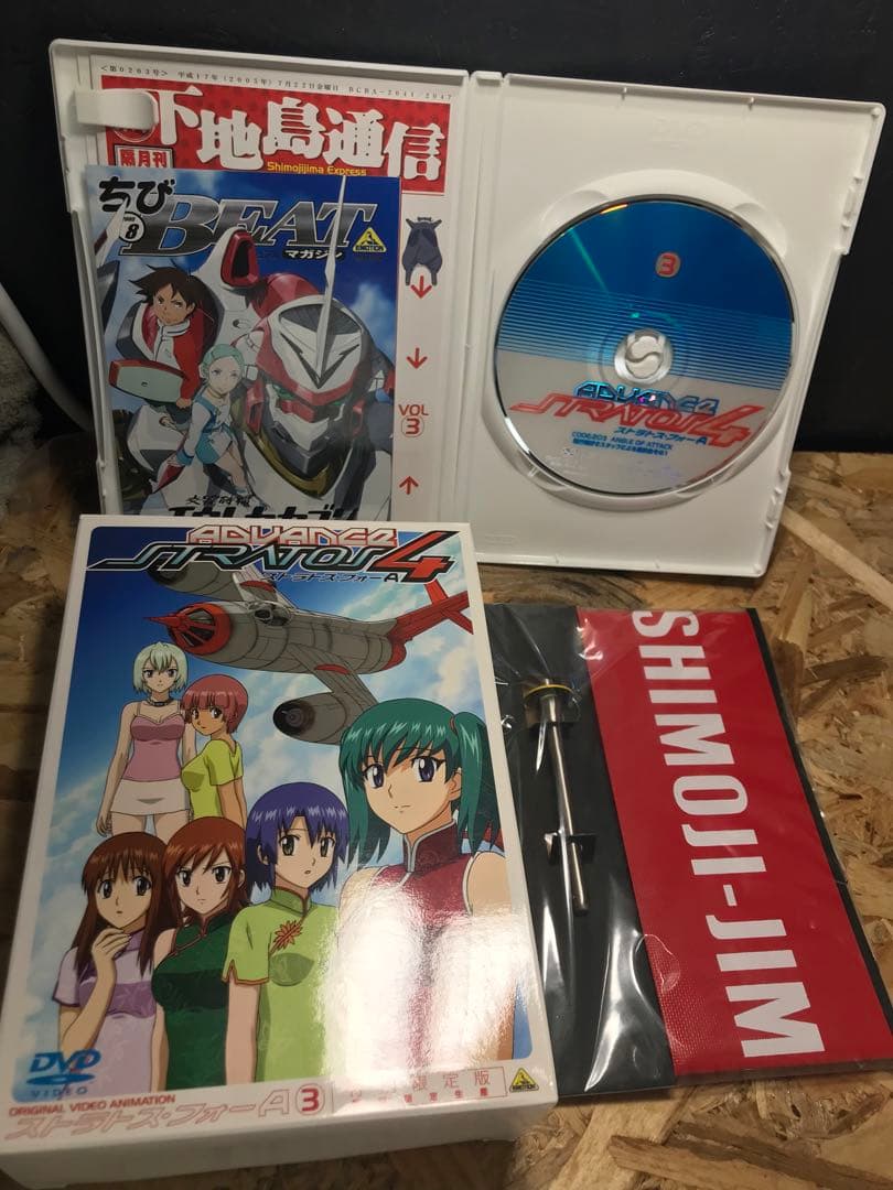 ストラトス•フォー アドヴァンス全6巻 完結編 全2巻　特別限定版