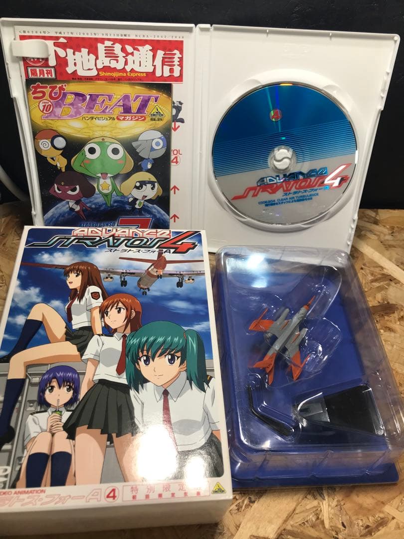 ストラトス•フォー アドヴァンス全6巻 完結編 全2巻　特別限定版