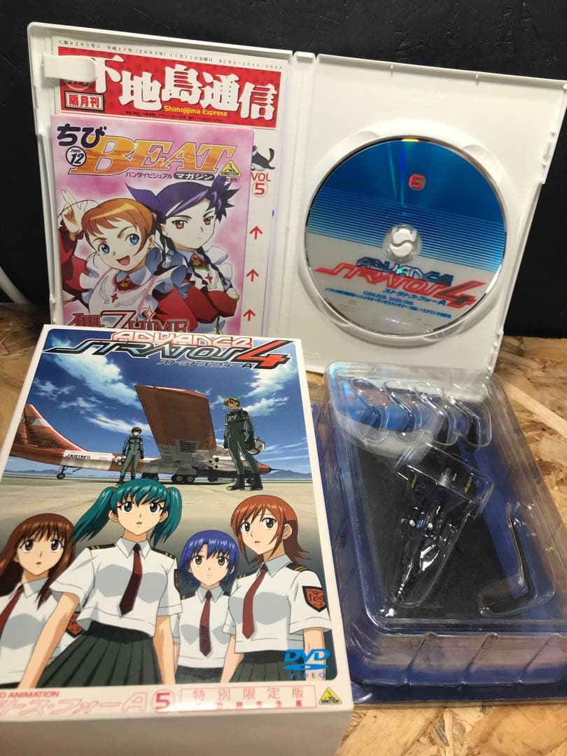 ストラトス•フォー アドヴァンス全6巻 完結編 全2巻　特別限定版