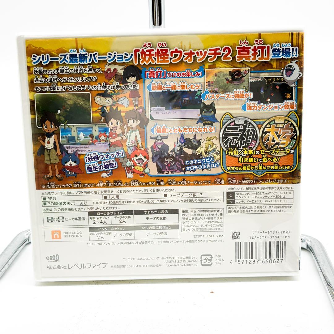 新品未開封3DS 妖怪ウォッチ2 真打　レア　希少 ニンテンドー3DS 0002