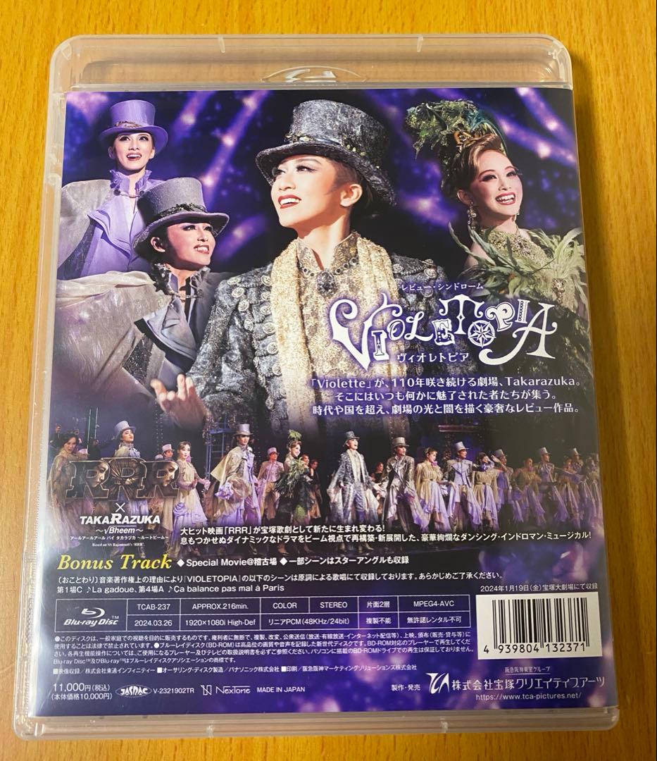 宝塚星組『RRR』 『VIOLETOPIA』Blu-ray 礼真琴
