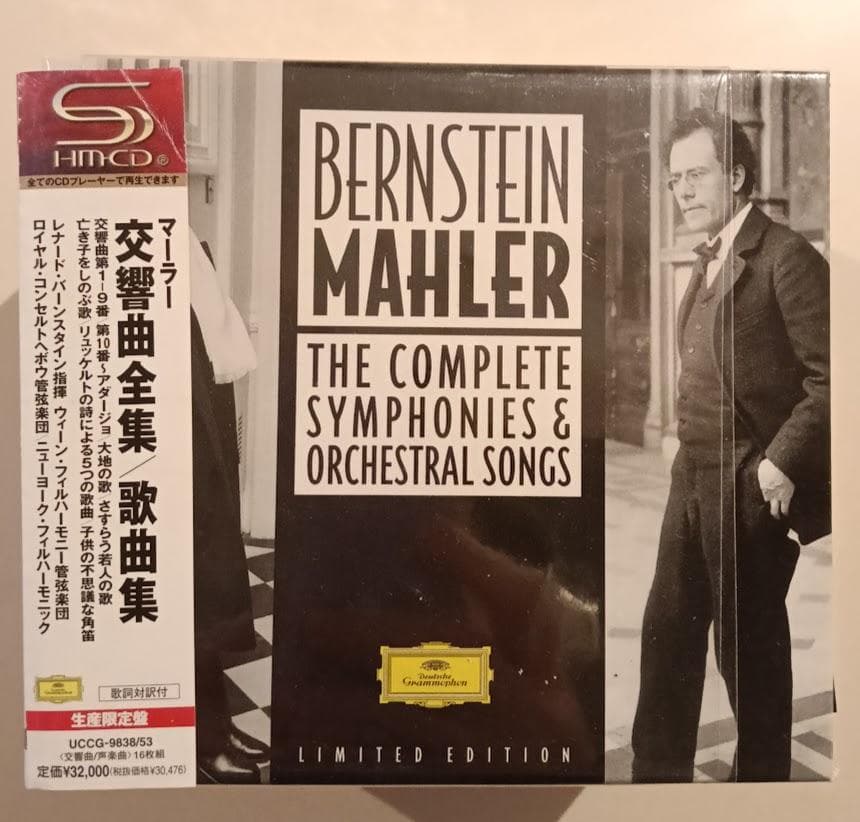 【生産限定盤】【ＳＨＭ－ＣＤ】マーラー　交響曲全集／歌曲集　バーンスタイン