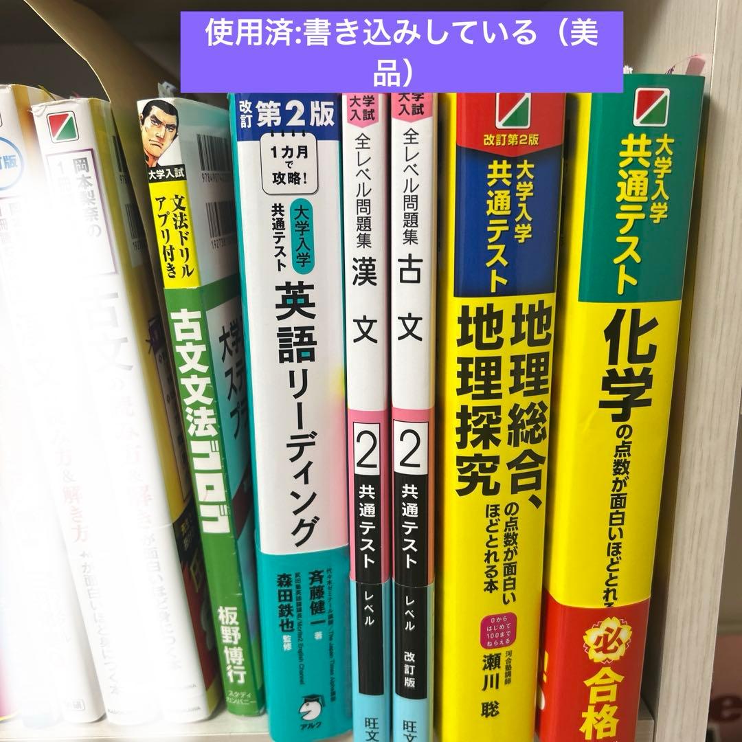 大学入試 教材 まとめ売り