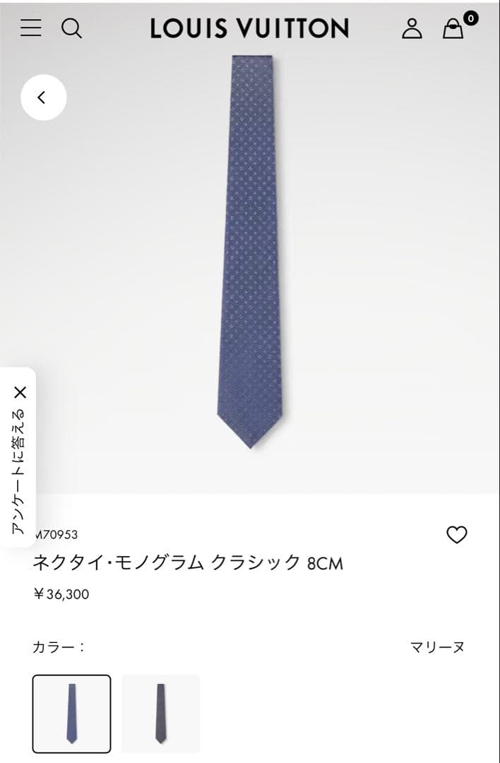 LOUIS VUITTON ネクタイ ネイビー モノグラム