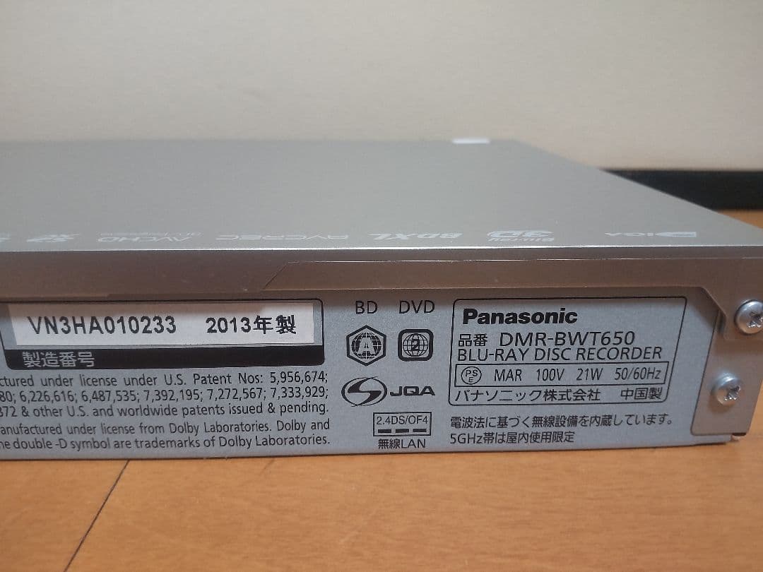 パナソニック　DIGA DMR―BWT650 1TB プチメンテ済み