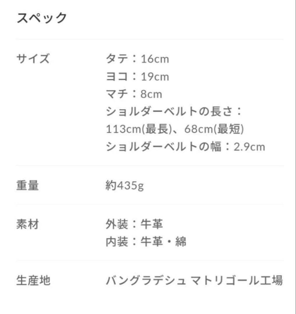 マザーハウス　ソラ　2way　ショルダーバッグ（ベージュ）