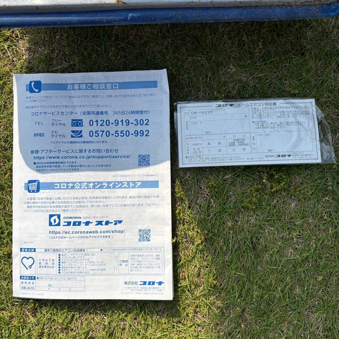 CORONA 窓用エアコン CW-1622R-WS 2022年製