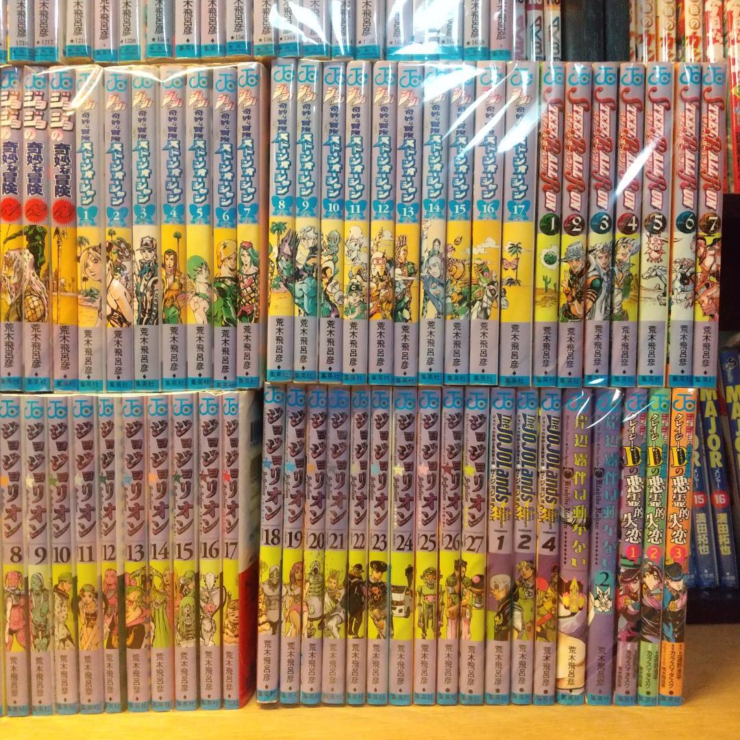 ジョジョ　全巻　ストーンオーシャン　スティール・ボール・ラン　ジョジョリオン