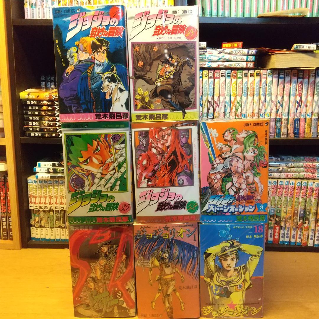 ジョジョ　全巻　ストーンオーシャン　スティール・ボール・ラン　ジョジョリオン