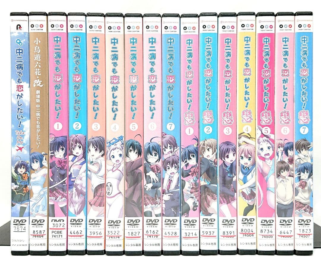 中二病でも恋がしたい【1期+2期+劇場版】 DVD 全16巻セット