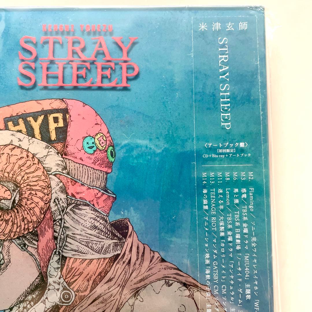 超希少・新品！米津玄師STRAY SHEEP(アートブック盤)＆クリアファイル