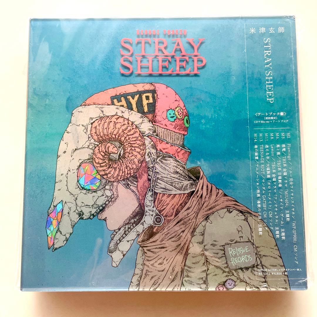 超希少・新品！米津玄師STRAY SHEEP(アートブック盤)＆クリアファイル