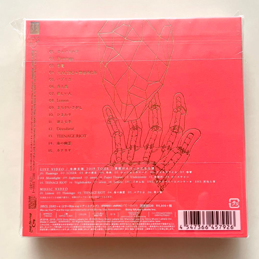 超希少・新品！米津玄師STRAY SHEEP(アートブック盤)＆クリアファイル