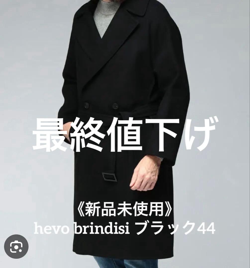 【新品】HEVOコート BRINDISI ベルテッドコート（ブラック）44