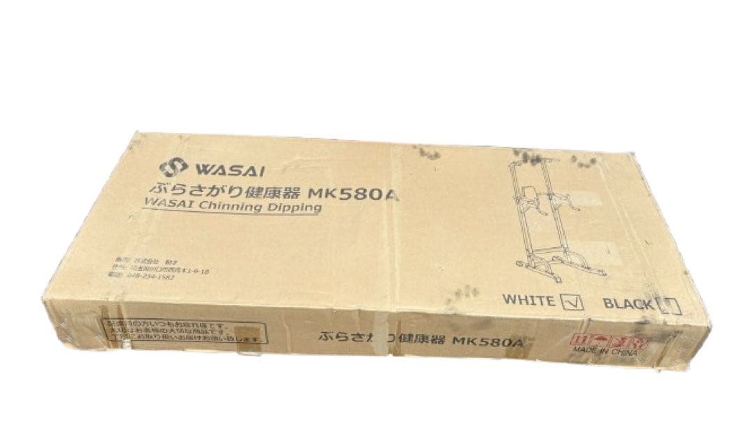 新品未使用　ぶらさがり健康器 MK580A