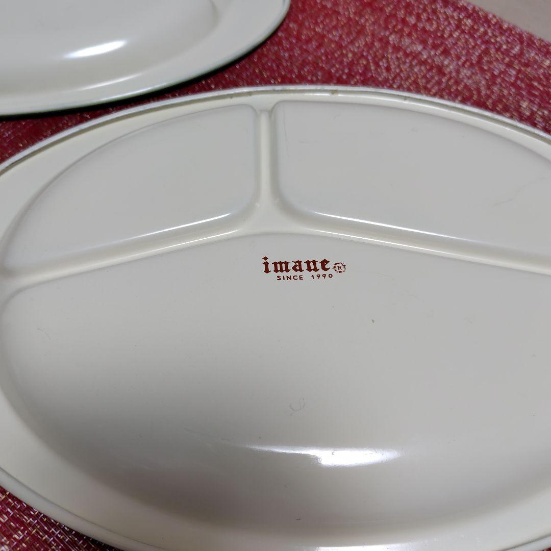 イマン　ホーローランチプレート　イヴ 　オーバル皿　２枚　貴重です
