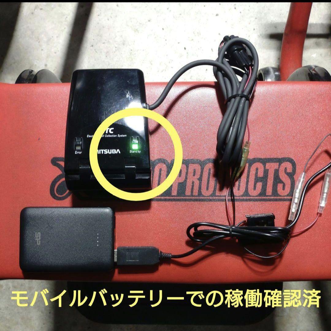 バイク用　ETC　ミツバ　BE21　USB　【748】