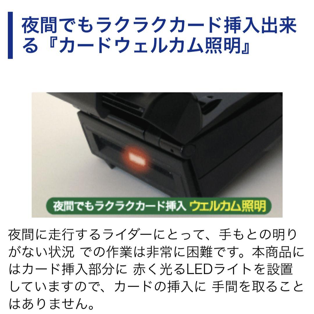 バイク用　ETC　ミツバ　BE21　USB　【748】