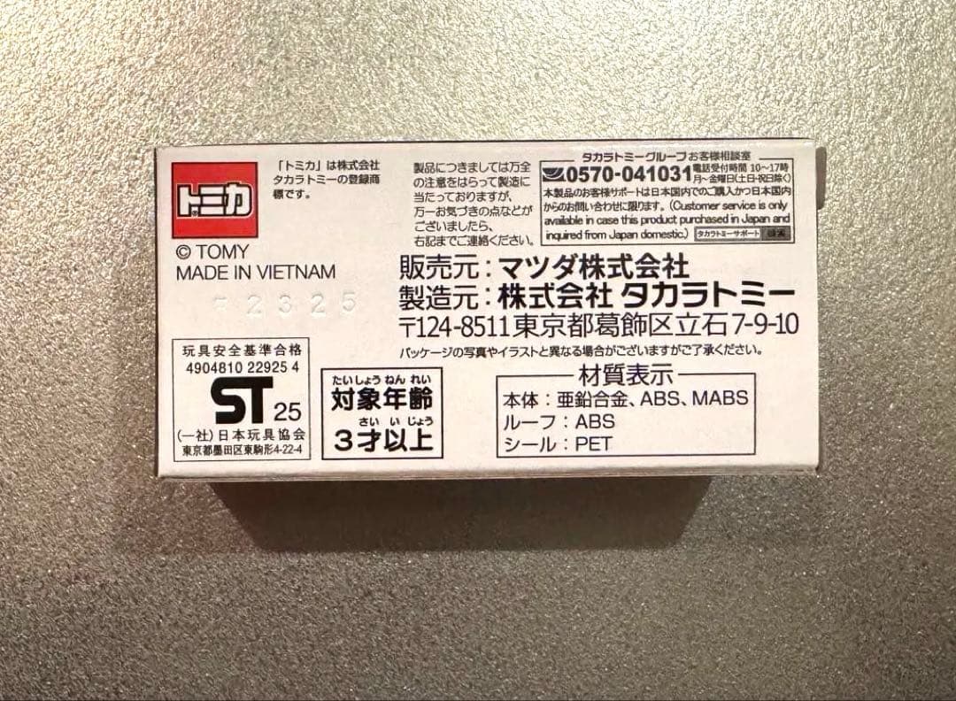 トミカ MAZDA SPIRIT RACING ROADSTER