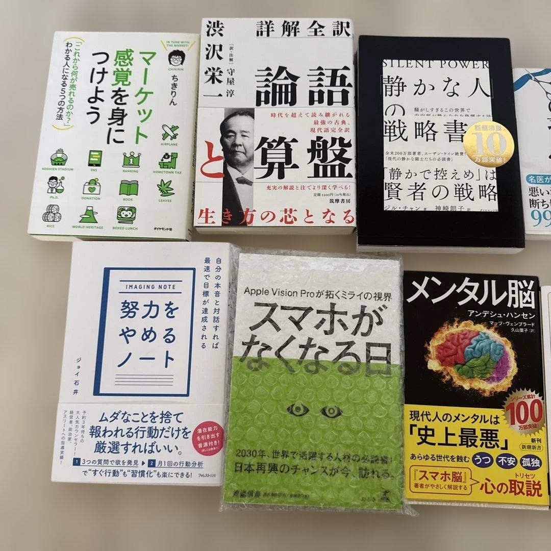 マーケティング本など10点セット定価¥15092→¥8888