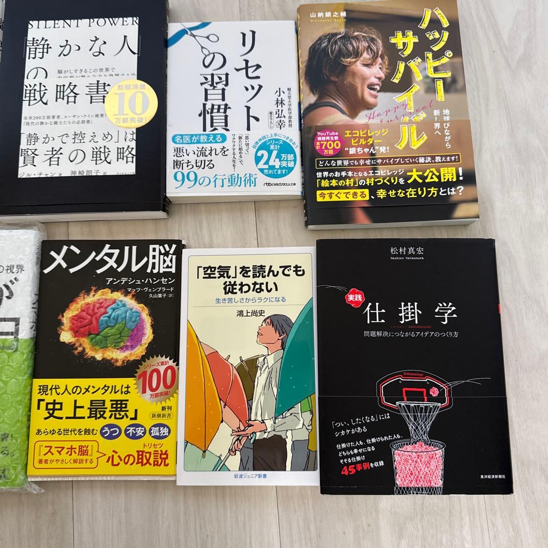 マーケティング本など10点セット定価¥15092→¥8888