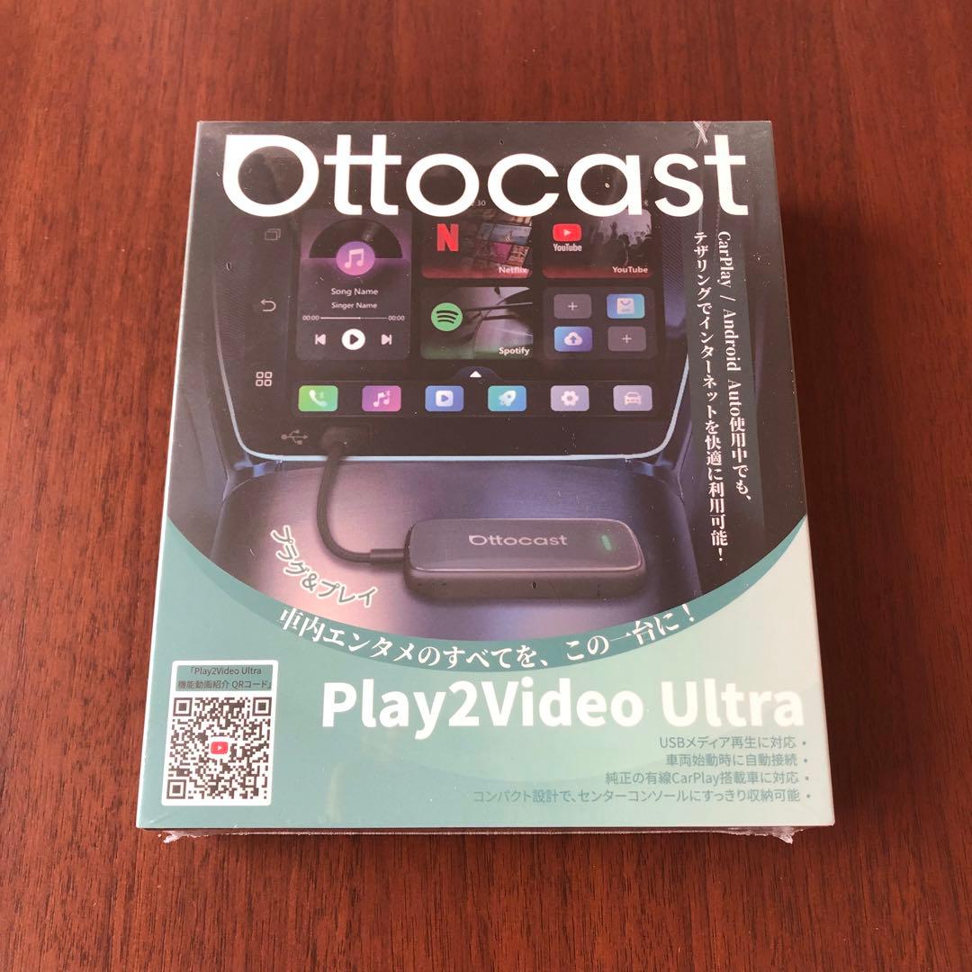 Ottocast Play2Video Ultra CarPlay無線化