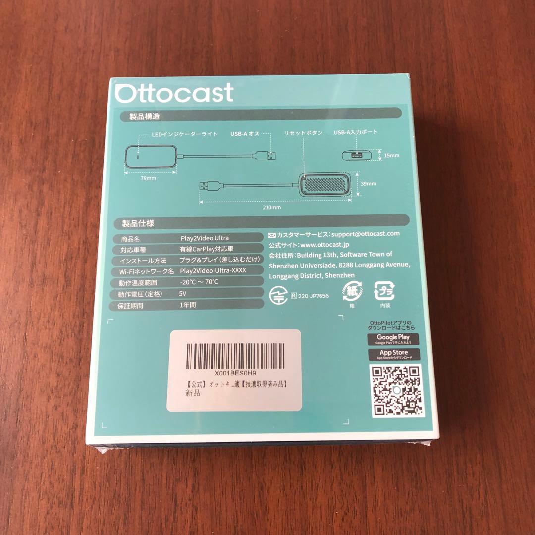 Ottocast Play2Video Ultra CarPlay無線化