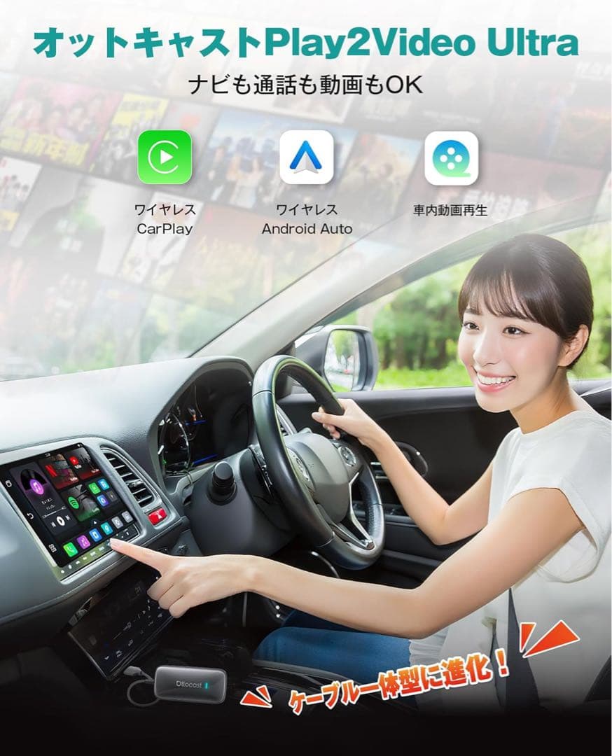 Ottocast Play2Video Ultra CarPlay無線化
