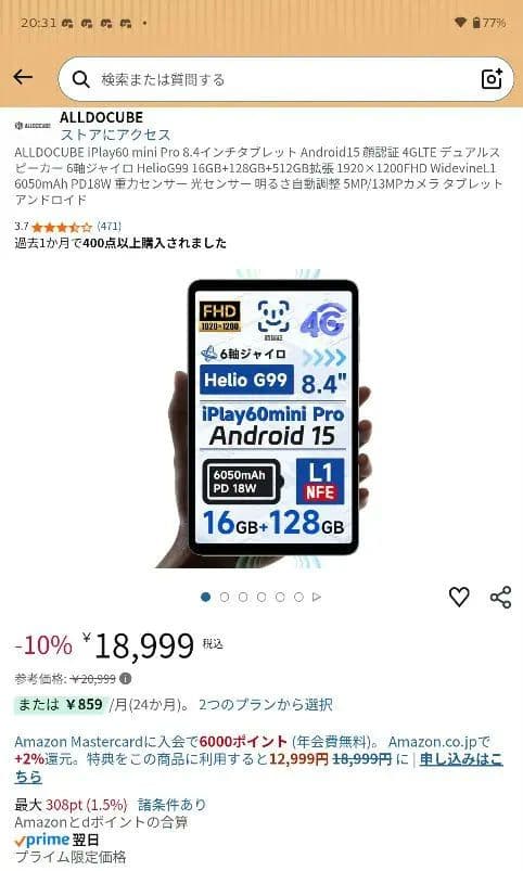 iplay 60 mini pro スマホリング無し
