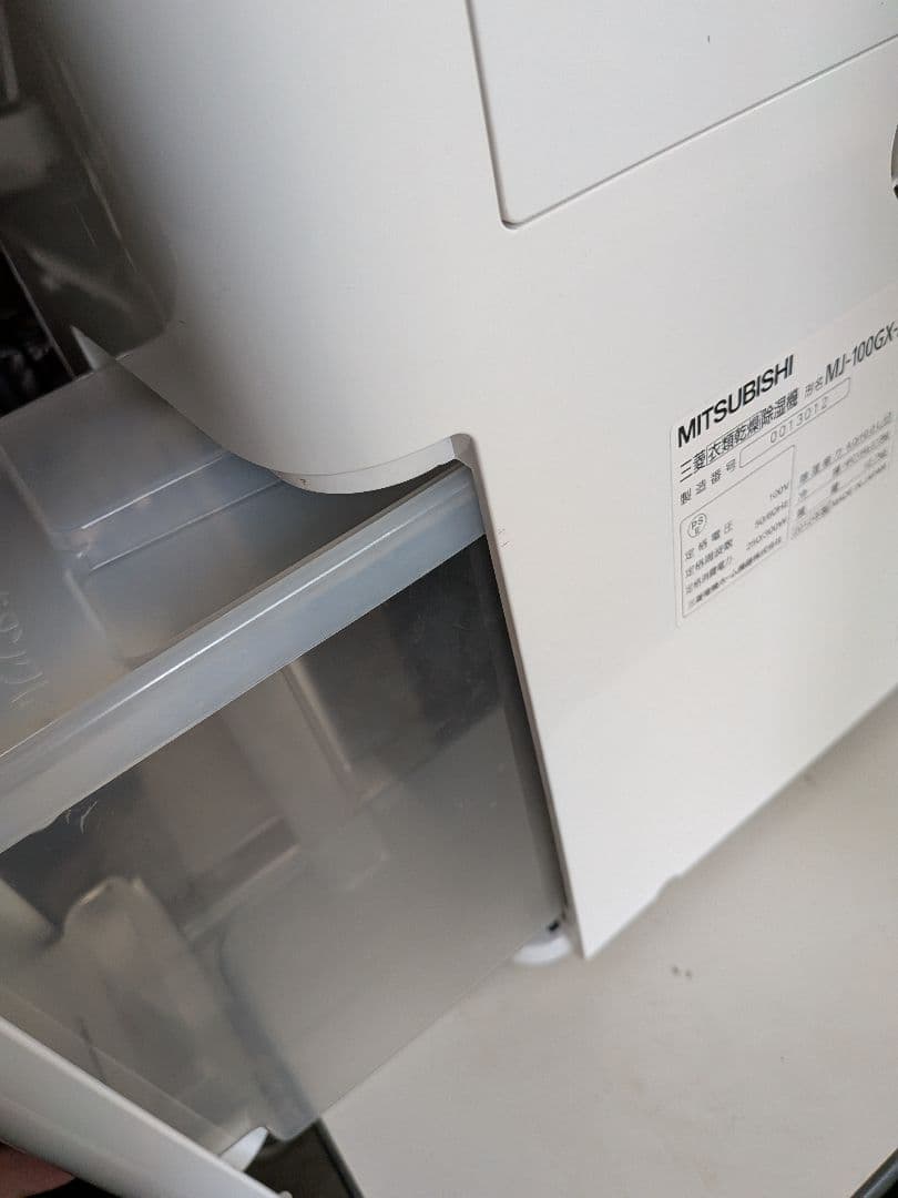 MITSUBISHI衣類乾燥除湿機MJ-100GX-A 10L 動作確認済大容量