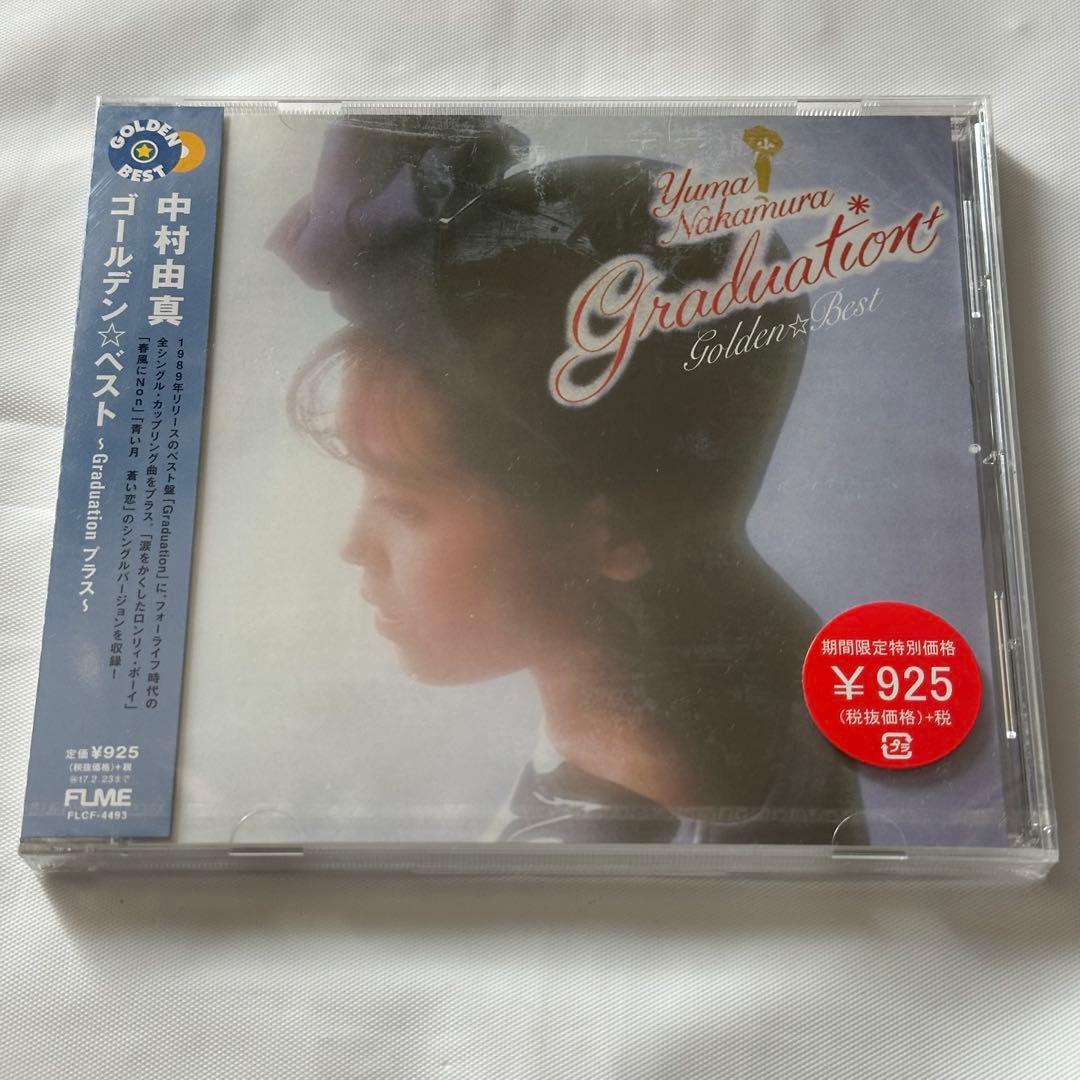 中村由真/ゴールデン☆ベスト～Graduationプラス～/CD