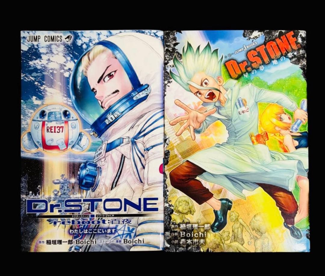 【全巻セット】Dr.stone ドクターストーン 全27巻(完結)+関連本2冊