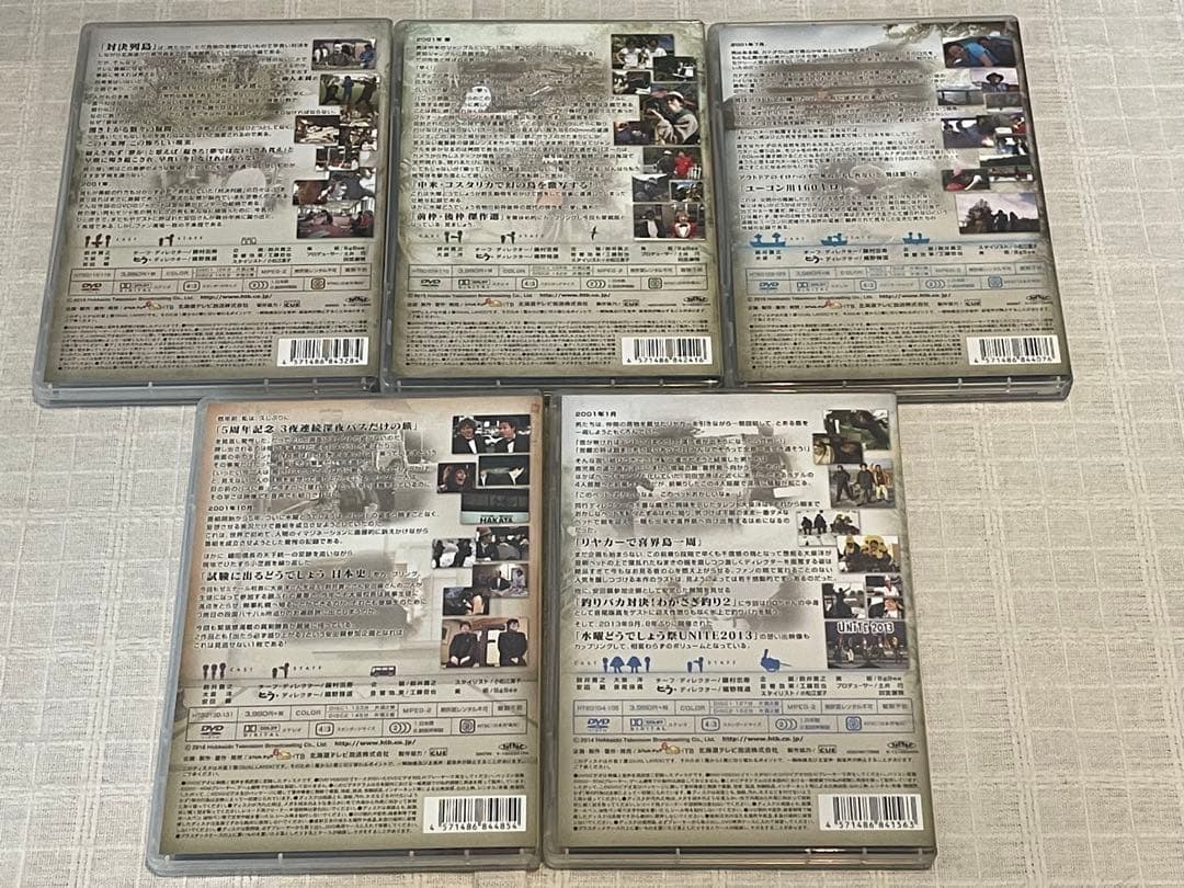 水曜どうでしょう コンプリートBOX Vol.5