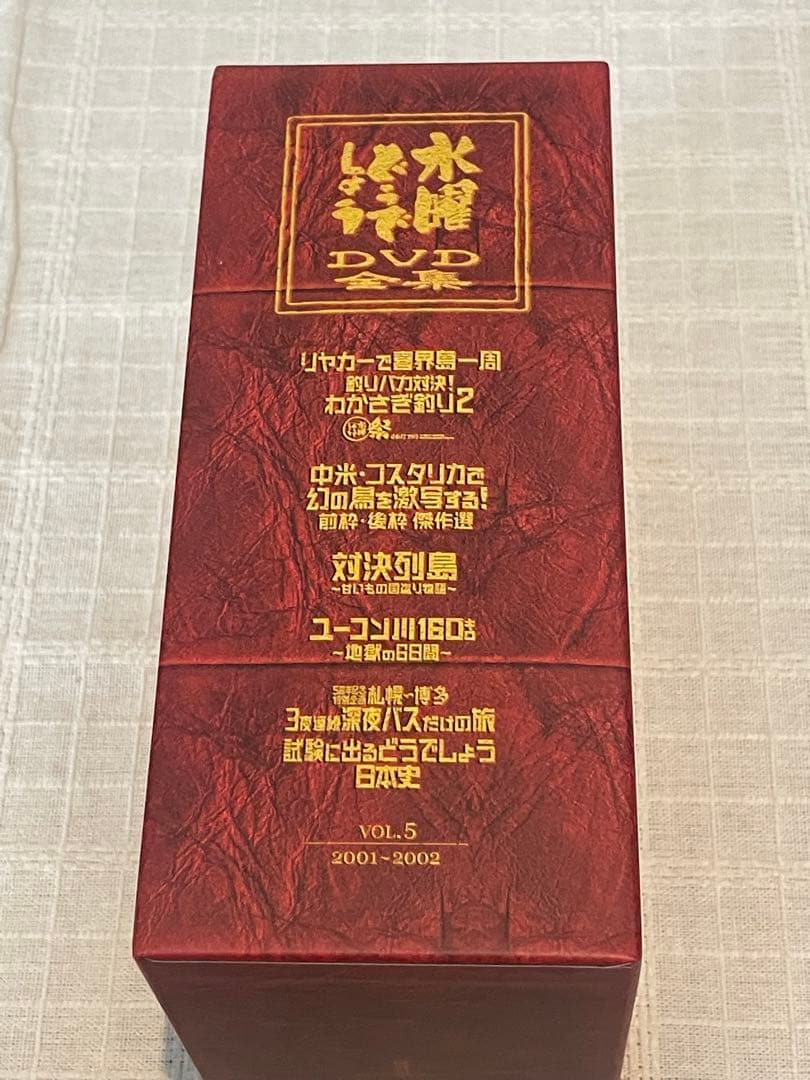 水曜どうでしょう コンプリートBOX Vol.5