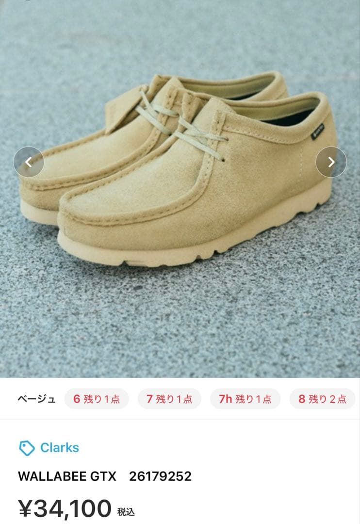 Clarks WALLABEE ゴアテックス ワラビー クラークス サイズ9