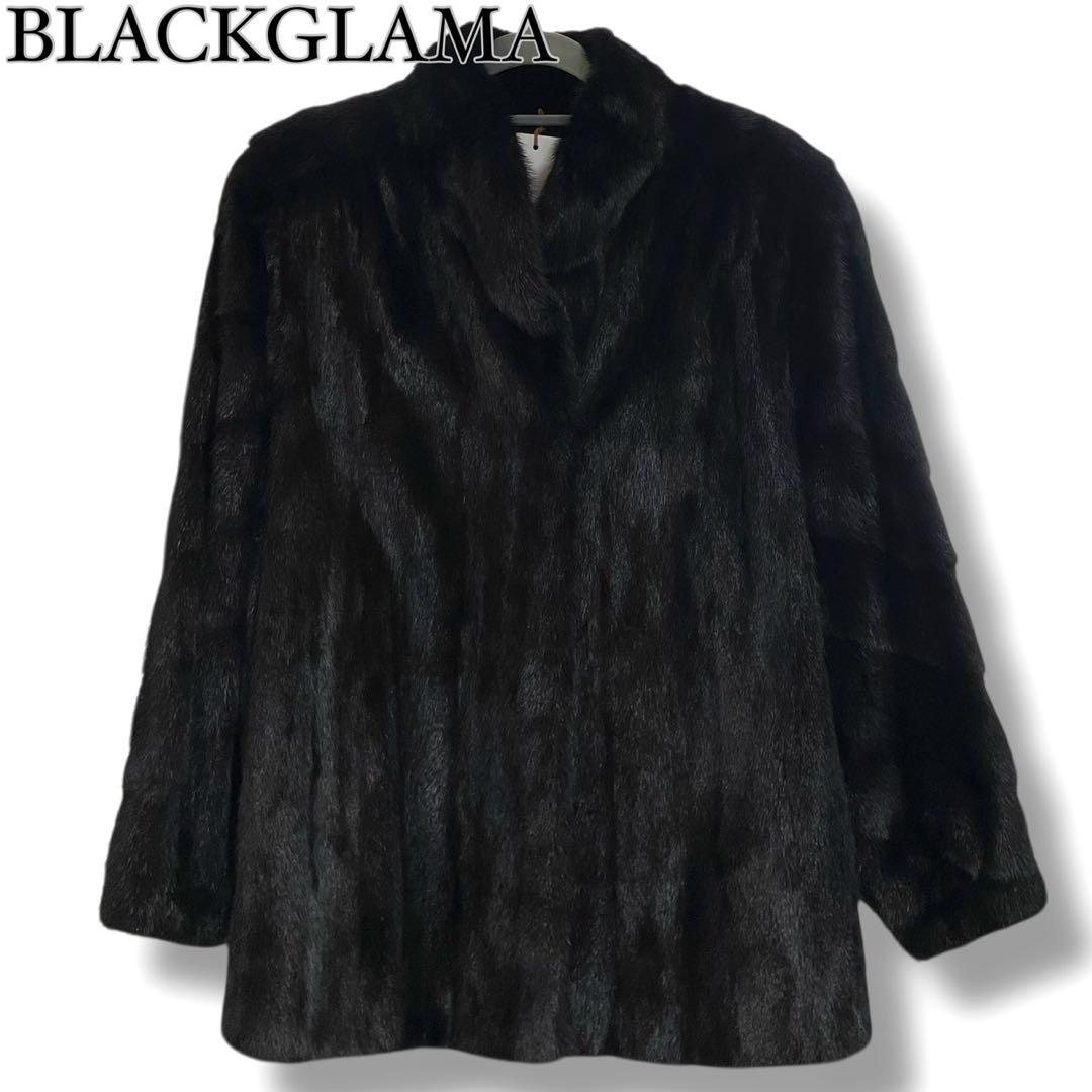 【美品】ブラックグラマ ミンク 毛皮 コート サイズ11