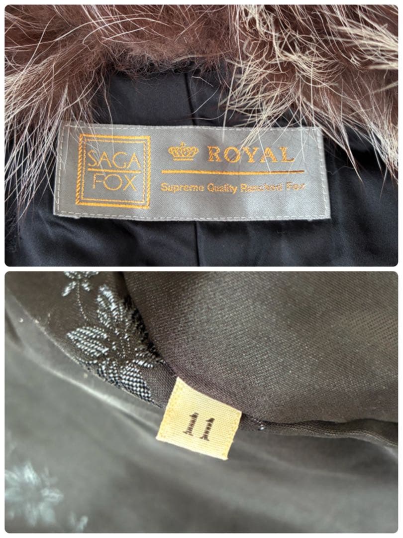 割引済み⭐︎最高級クラス　SAGA FOX  ファーコート　毛皮　11号