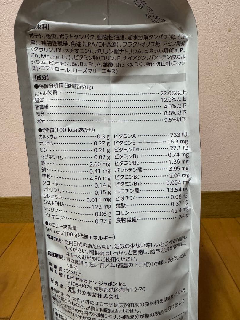 ロイヤルカナンセレクトプロテイン FP3kg 賞味期限2026/06/18