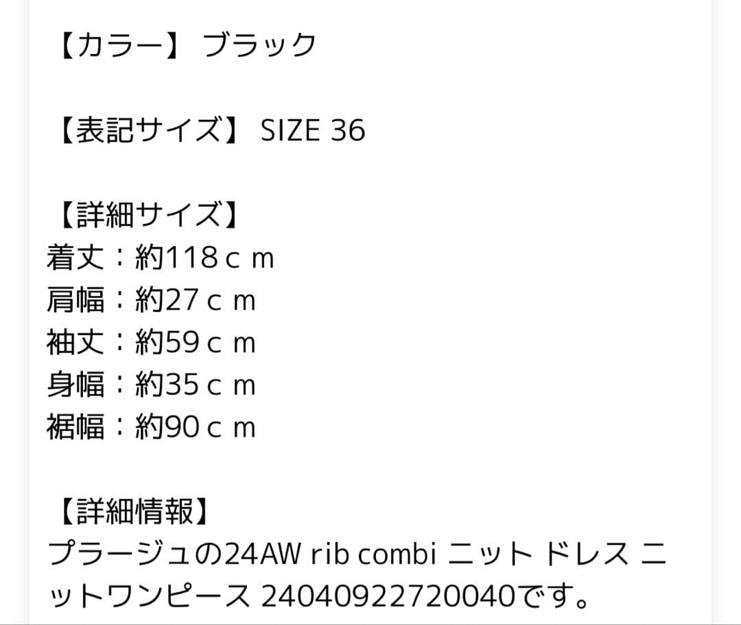 plage プラージュ　ニットワンピース　グレー