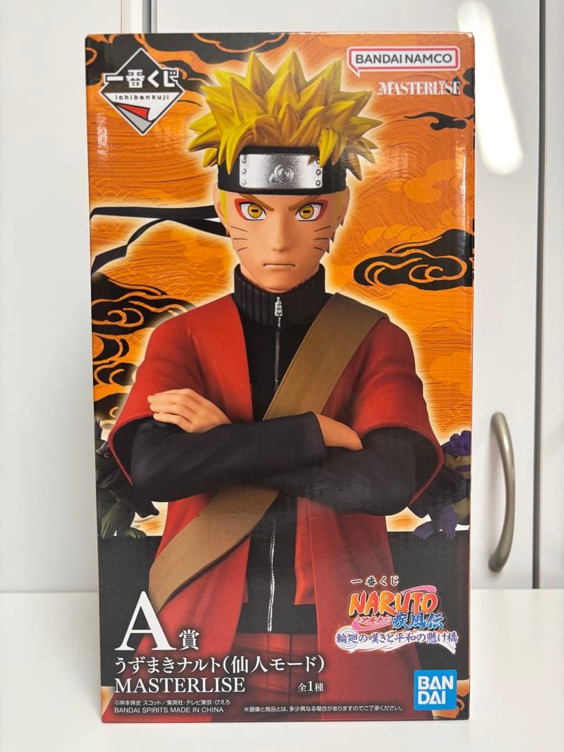 一番くじ NARUTO-ナルト- 疾風伝 輪廻の嘆きと平和の懸け橋 A賞 ナルト