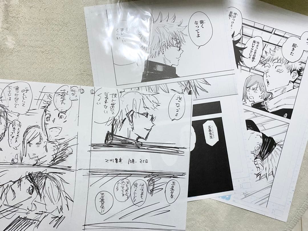 2/8まで　呪術廻戦 全巻セット　新聞　ネーム、原稿プリント　呪術廻戦展