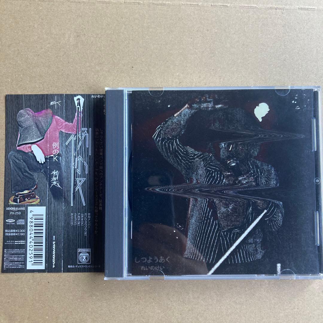 執拗悪　例のＫ