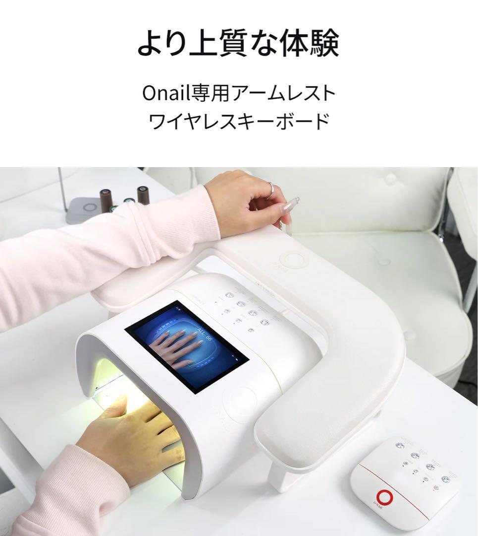 値下げOnail AIネイルライトアームレストワイヤレスキーボード　新品未開封